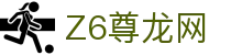 Z6·尊龙「中国集团」官方网站